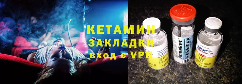 сайты даркнета Telegram  Инза  КЕТАМИН ketamine  хочу  