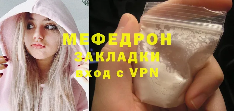 mega ССЫЛКА  Инза  Меф mephedrone  как найти наркотики 