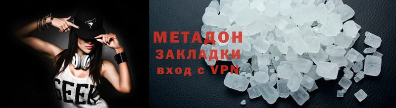 МЕТАДОН VHQ  Инза 